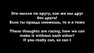 Alekseev Как ты там English lyrics [upl. by Adelaja]