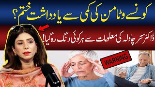 Alert Memory Loss Due To Vitamin Deficiency  Dr Sahar Chawla Health Show  GNN Studios Podcast [upl. by Ozzy]