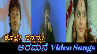 Kolle Nannanne  Aramane  ಅರಮನೆ  Kannada Video Songs  Kolle Nannanne [upl. by Certie]