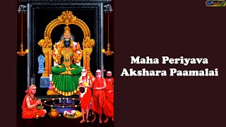 Mahaperiyava Akshara Paamalai  மஹா பெரியவா அக்ஷர பாமாலை  Kalpataru Productions  Guru Poornima [upl. by Demy]