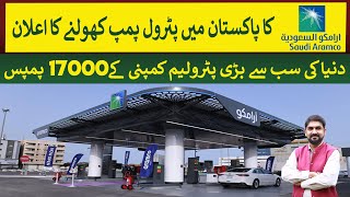 Saudi Aramco will Launch its petrol Stations in Pakistan  Rich Pakistan [upl. by Ardella59]