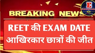 REET EXAM DATE GOVIND SINGH DOTASARA LIVE 🔴 [upl. by Lesli]