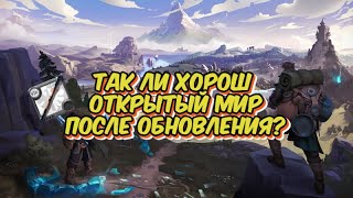 ALBION ONLINE  ГОРИЗОНТЫ  ПЕРВОЕ ВПЕЧАТЛЕНИЕ [upl. by Ecnaled44]