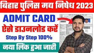 Bihar Police Prohibition Constable Admit Card 2023 Kaise Download Kare  Bihar Police Admit Card2023 [upl. by Ayotaj]