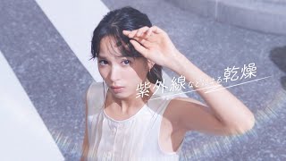 関水渚 花王 キュレル 「荒れだす前に即キュレル」 夏 篇 TVCM [upl. by Alram]