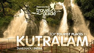 Kutralam  Travel Guide  Travel Videos  Tourist Places  Travel Vlogs  Tour Information [upl. by Lawler]