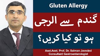 Chicken Meat Allergy TreatmentMeat Allergy skin rashes  Chicken Allergy ka ilaj urdu [upl. by Alak487]