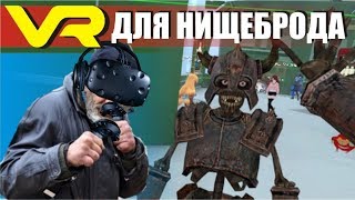 VR набор для нищеброда Как сэкономить 50 тысяч рублей [upl. by Caye390]