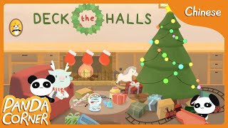 Panda Corner  Deck the Halls 装饰大厅 Chinese Lyric Video 圣诞节歌 [upl. by Renner]