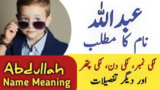 Abdullah Name Meaning In Urdu  Abdullah Naam Ka Matlab Kya Hai  Islamic Name [upl. by Simons]