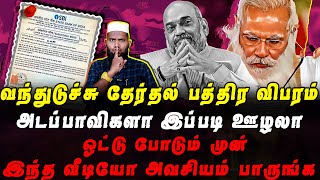 வெளியானது தேர்தல் பத்திர விபரம்  ஓட்டு போடும் முன் இந்த வீடியோ அவசியம் பாருங்க  Pettai Tv [upl. by Adalheid]