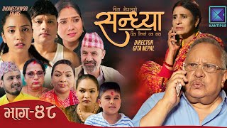 Sandhya  सन्ध्या  Episode 48 l 28 October 2023 [upl. by Sinoda]