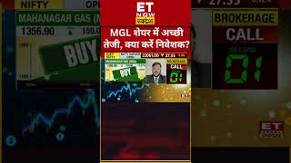 Click Here☝️ MGL Share में क्या खरीदारी का मौका shorts swadesh stockmarket sharemarket stocks [upl. by Sibbie]