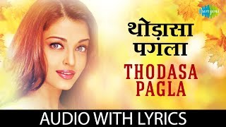 Thodasa pagala thoda syana with lyrics  थोडासा पगला के बोल Asha Bhosle Aur Pyar Ho Gaya  HD Song [upl. by Buffum]