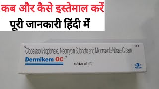 Dermikem oc skin cream uses in Hindi  how to use [upl. by Sufur]