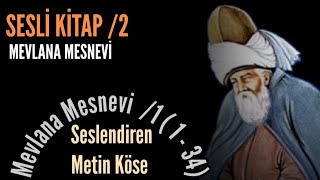 SESLİ KİTAP  Mesnevi  1 Cilt  1 34  Seslendiren Metin Köse [upl. by Livingstone]