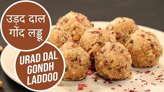 उड़द दाल गोंद लड्डू  Urad Dal Gond Laddoo  Sanjeev Kapoor Khazana [upl. by Nirro]