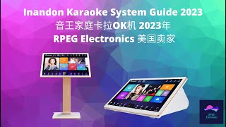 音王家庭卡拉OK机 2023年 美国纽约卖家 国语） Inandon Karaoke Guide 2023 Chinese USA NYC Seller RPEG Electronics [upl. by Attenahs433]