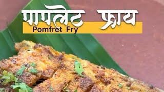 Pomfret Fish Fry Recipe  Super Crispy amp Delicious  Easy Indian Seafood Recipe [upl. by Ayerhs]