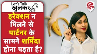 Erectile Dysfunction Causes amp Treatment  नपुंसकता  पुरुषों में कमजोरी  Ep 3 Lets Talk Khulkar [upl. by Suirrad]