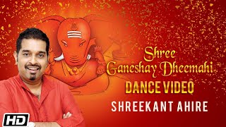 Shree Ganeshay Dheemahi  Dance Video  Shankar Mahadevan  Ajay amp Atul  Shreekant Ahire [upl. by Nigam]