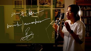 水平線Suiheisen  back number Unplugged cover by Ai Ninomiya [upl. by Photima]