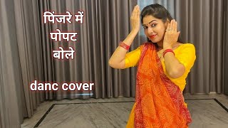 dance video I pinjre me popat bole I Bhishma I bollywood dance I hindi song dance I by kameshwari [upl. by Asila]