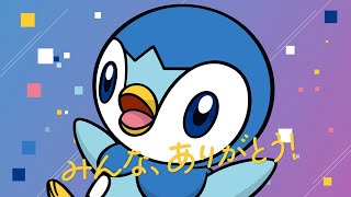 【公式】プロジェクトポッチャマ 1周年振り返りムービー [upl. by Blackwell]