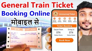 General ticket kaise book kare  UTS Ticket Booking  How to book general ticket online  IRCTC [upl. by Astri770]