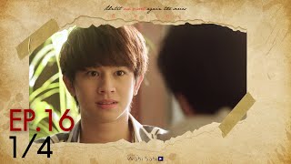 Official Until We Meet Again  ด้ายแดง Ep16 14 [upl. by Smada]