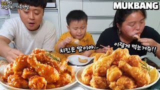 리얼가족먹방아들이 치킨먹고싶어해서 하는 치킨먹방후라이드amp양념치킨 😋ㅣKOREAN FRIED CHICKENㅣREAL SOUNDㅣMUKBANGㅣEATING SHOW [upl. by Egiarc580]