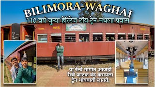 BilimoraWaghai 110 Years Old Heritage Narrow Gauge Train Journey बिलीमोरावघाई पॅसेंजरGujaratSKT [upl. by Hars]