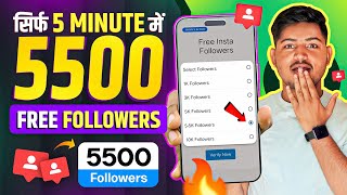 Free✅  Instagram Followers Kaise Badhaye 😍  Instagram Par Follower Kaise Badhaye  Free followers [upl. by Adleme879]