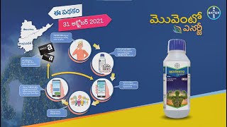 మూవెంటో ఎనర్జీ రిఫరల్ స్కీమ్ Telugu Movento Energy referral scheme  Bayer [upl. by Aerdnua]