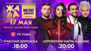 ЖАРА MUSIC AWARDS 2022 [upl. by Dercy]