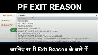 PF Exit reason  PF exit reason code list [upl. by Eentrok]