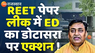 Ed Raid In Rajasthan Govind Dotasra के Sikar Jaipur आवास पर ED का छापा  REET Paper Leak [upl. by Limber]