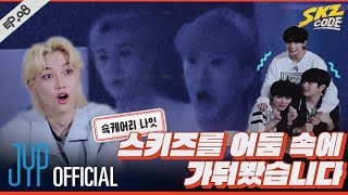 슼케어리 나잇 1｜ SKZ CODE Ep08 [upl. by Ait]