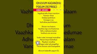 🎶 Revive the Magic Idhuvum Kadandhu Pogum Reprise Song Lyrics  Netrikann  TamilPaadalVarihal [upl. by Aeneus]