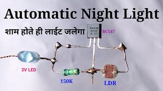 How To Make Simplest Automatic Night Light or LDR Project Auto onoff in daynight light circuit [upl. by Rosalind747]