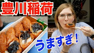 【絶品グルメ】日本三大稲荷の豊川稲荷で「お稲荷さん」食べてきた！ [upl. by Anelhtac599]