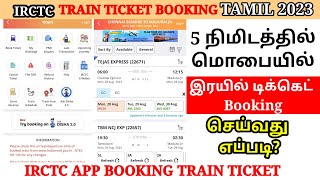 how to book train ticket in irctc app irctc app new user registration tamil  train ticket booking [upl. by Grannias]