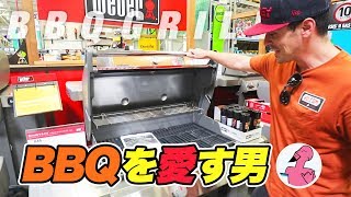 アメリカ人が本気のバーベキューグリルを購入！Char Broil BBQ Grill [upl. by Anitap506]