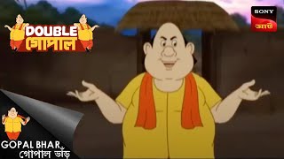 একগুচ্ছ ভূত  Gopal Bhar  Double Gopal  Full Episode [upl. by Auqinehs744]