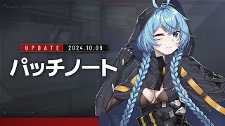 10月9日アップデート内容【COUNTERSIDE】 [upl. by Llevrac82]