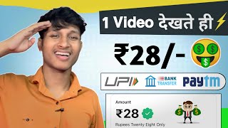 🤑 Best Earning App 2024  Upi Withdrawal Earning App  Paisa Kamane Wala App  Earning App Today [upl. by Allesiram]