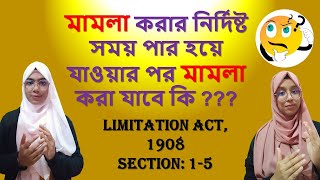 Limitation Act 1908 Section 15  মামলা করার নির্দিষ্ট সময় পার হয়ে যাওয়ার পর মামলা করা যাবে কি [upl. by Alyacim]