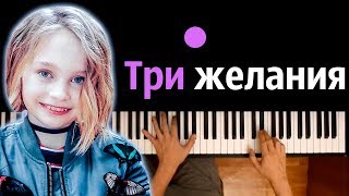 Вика Старикова  Три желания Лягушка ● караоке  PIANOKARAOKE ● ᴴᴰ  НОТЫ amp MIDI [upl. by Welbie]