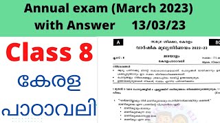 class 8 Kerala padavali 202223 Annual exam paper with Answer annualexamination2023 [upl. by Galvin]