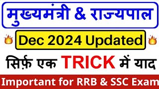 CM amp Governor 2024 Trick in hindi  मुख्यमंत्री amp राज्यपाल 2024 ट्रिक  All state cm and governor [upl. by Coltin800]